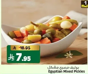 بوليف مصري مشكل