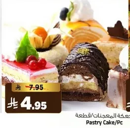 قطعه من المعجنات