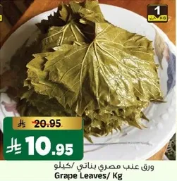 ورق عنب مصري بناتي