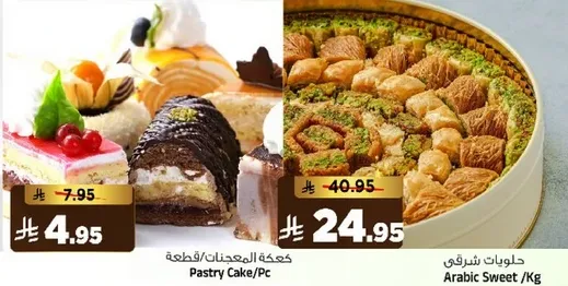 كيكه المعجنات/قطعه