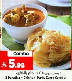 كومبو 2 براتا + دجاج بالكاري.