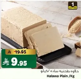 حلاوه طحينيه ساده /كيلو
