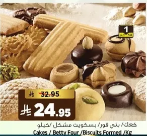بسكويت مشكل من بيتي فور، 1 كغ.