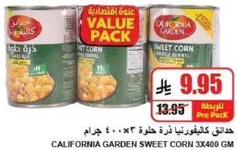 ذره حلوه كامله من كاليفورنيا جاردن.