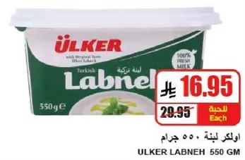 لبنه تركيه مع طعم اصلي من حليب طازج.