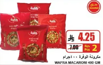 Wafra Macaroni 400 GM