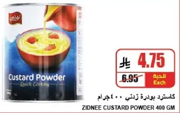 بودره زيدني كاسترد 400 جرام