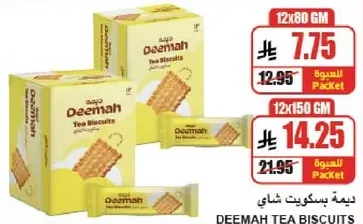 Deemah Tea Biscuits