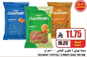 ديمه توفي / حلوي اكياس 700 غم