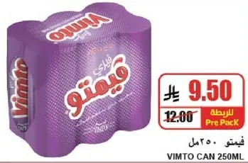 فيمتو 250 مل