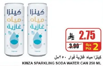 كنزا مياه غازيه فوار 250 مل