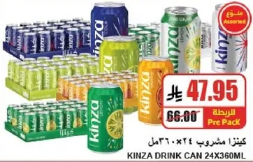 كنزا مشروب 24×360مل.