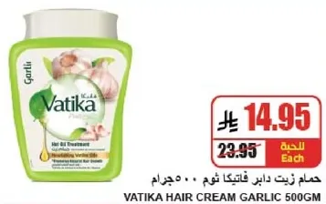 Vatika Hair Cream Garlic 500gm