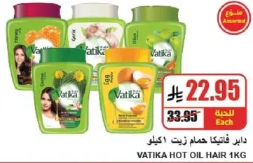 VATIKA HOT OIL HAIR 1KG