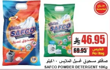 صابون غسيل الملابس - 10 كيلو