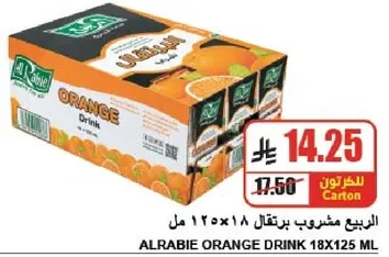 مشروب برتقال الربيع 18×125 مل