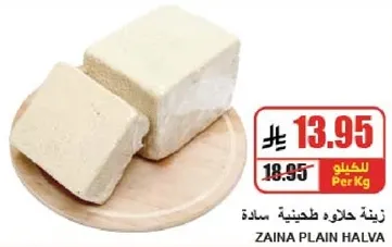 زينه حلاوه طحينيه ساده