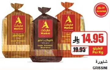 منتجات خبز متنوعه.