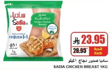 صدور دجاج طريه، 1 كغ.