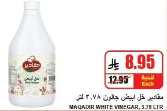 Maqadir White Vinegar, 3.78 LTR