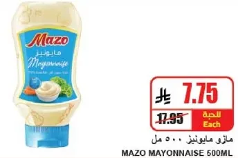 Mazo Mayonnaise 500ml