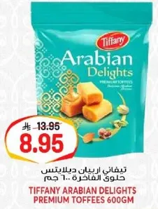 تيفاني ارابيان دلايتس حلوي الفاخره 600 جرام
