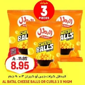 البطل كرات جبن او كيرنز 3 × 90 جرام