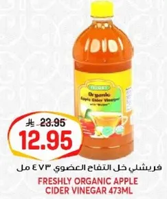 خل التفاح العضوي 473 مل