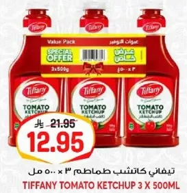 تيفاني كاتشب طماطم 3 × 500 مل