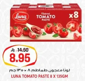 Luna Tomato Paste 8 x 135g