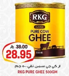 ار كي جي سمن نقي.. 500 جرام