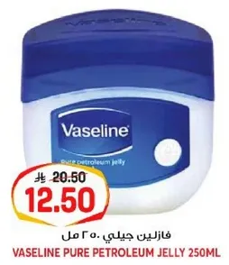 فازلين جيللي 250 مل