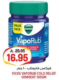 فيكس فابوراب.. 100 جرام
