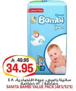 سانيتا بامبي، عبوه اقتصاديه، حفاضات / 48 حفاضه