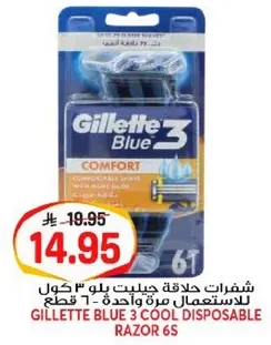 شفرات حلاقه جيليت بلو 3 كول للاستخدام مره واحده - 6 قطع