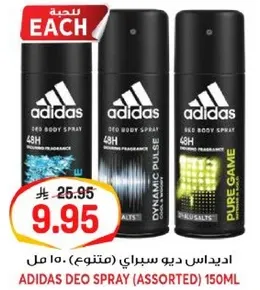 اديداس ديو سبراي (متنوع) 150 مل.