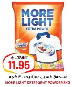 مسحوق غسيل مور لايت - 3 كجم