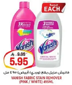 فانيش مزيل بقع (وردي / ابيض) 495 مل