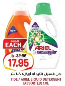 جل غسيل (تايد او اريال) 1.8 لتر