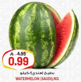بطيخ (هندي)/كيلو