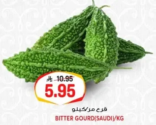 Bitter Gourd (Saudi) sold by kilogram.