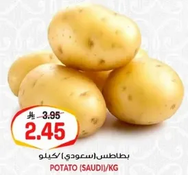 بطاطس (سعودي) / كيلو