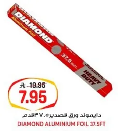 دايموند ورق قصدير 37.5 قدم
