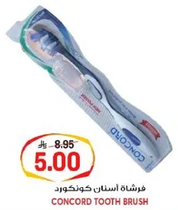 فرشاه اسنان كونكورد