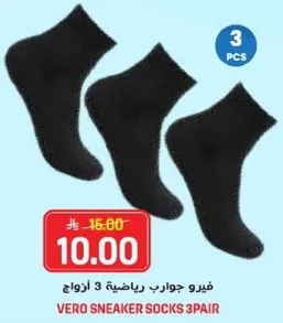 جوارب رياضيه 3 ازواج