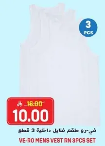 Men's vest set of 3 pieces.