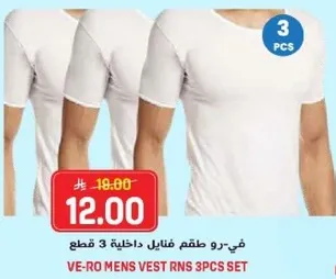VE-RO MENS VEST 3PCS SET