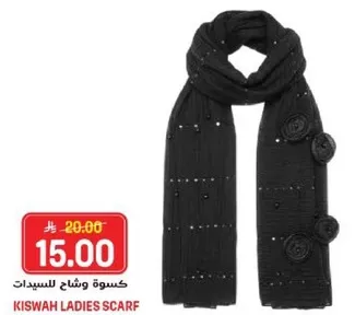 كسوه وشاح للسيدات
