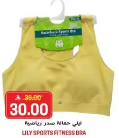 ليلي حماله صدر رياضيه