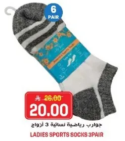 جوارب رياضيه نساييه 3 ازواج